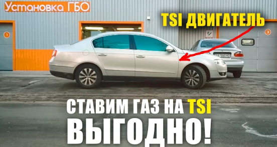 Passat B6 TSI