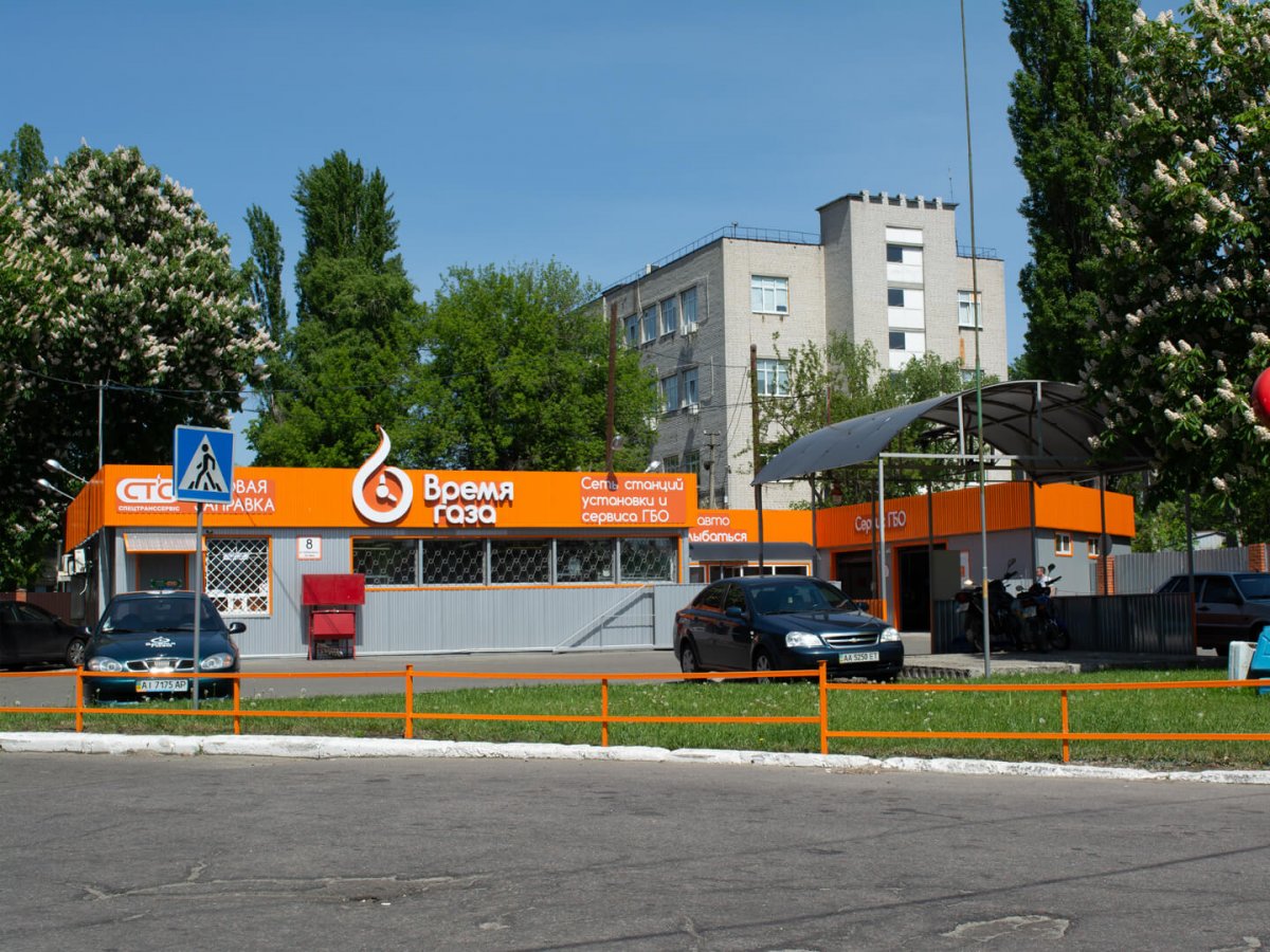 Станция Время газа подол