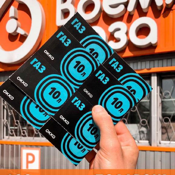 100 л газа в ПОДАРОК! Акция ЗАКОНЧИЛАСЬ.