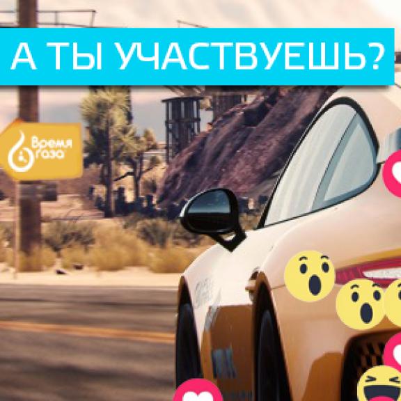 Знижка 50% на встановлення ГБО на СТО "Время газа"