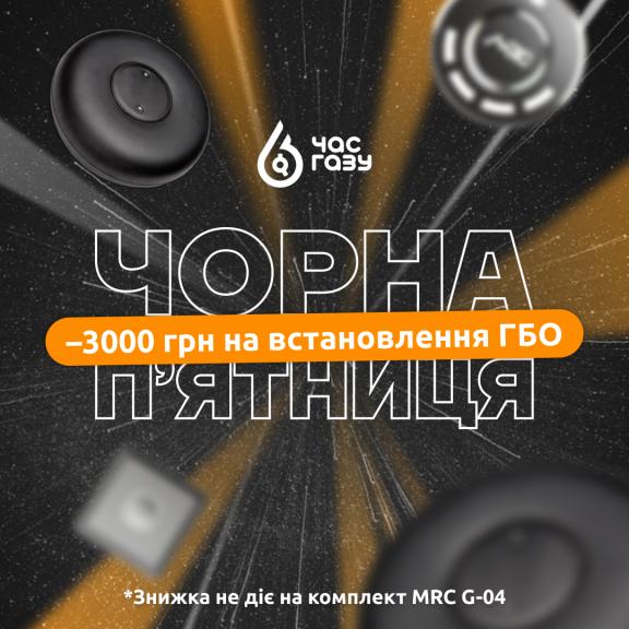 Чорна п'ятниця - цілий тиждень!