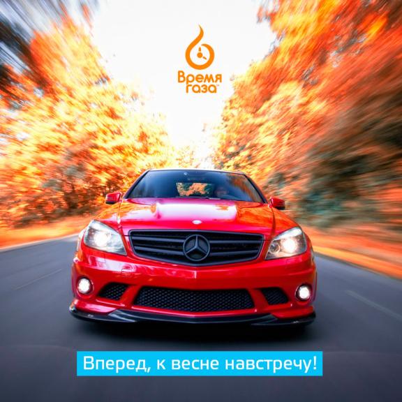 Акція закінчилася. Акція "Для нормального старту"! З 1 по 7 березня знижка на встановлення ГБО 750 грн.