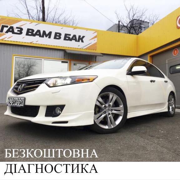 Діагностика ГБО за 1 грн на СТО Нивки та Виноградар (Акція закінчилася)