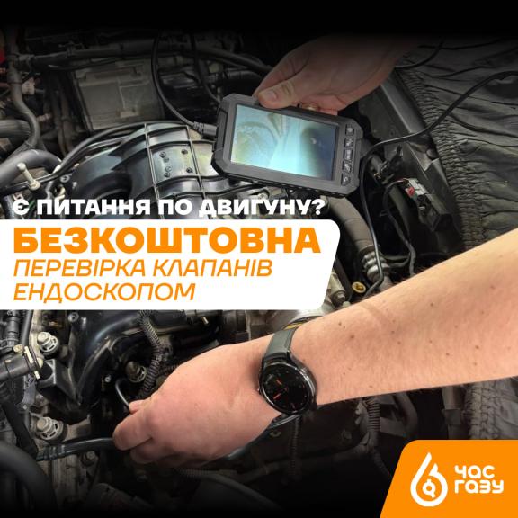 Бесплатная диагностика двигателя эндоскопом