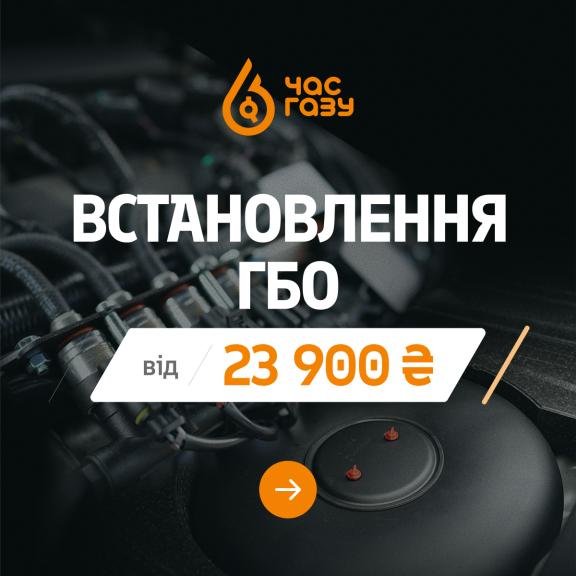 Унікальна пропозиція тільки до 31.03!