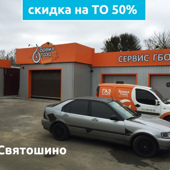 Відкрито СТО на Туполєва, 19 в Києві