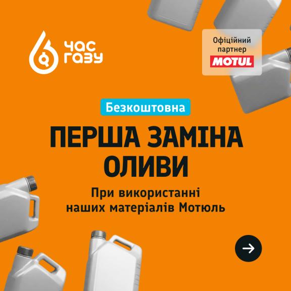 Первая замена масла