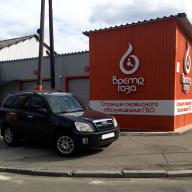 Встановлення ГБО на Chery Tiggo 2.4 2008 р.в.
