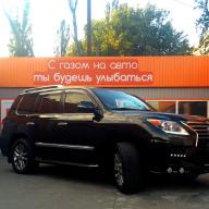 Встановлення ГБО на авто LEXUS LX 570 5.7 2012 р.в.