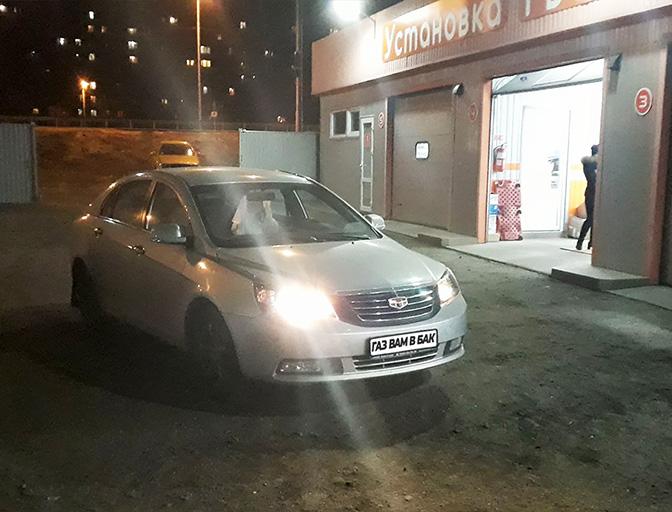 Emgrand 7 1.8 2013