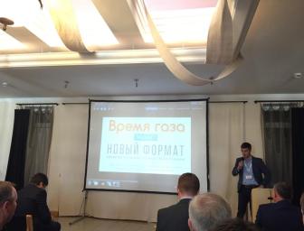 "Время газа" вещает!