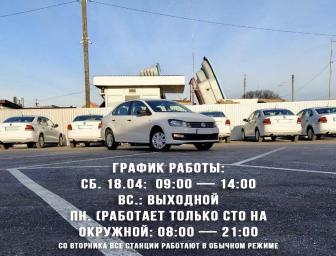 Графік роботи в святкові дні