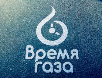 Аварійний запуск на газу