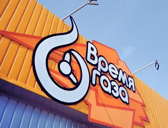 СТО ГБО Время Газа Виноградарь Киев