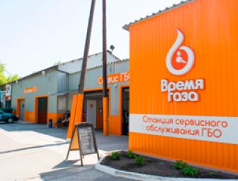 «Время Газа» на Оболоні: послуги та ціни