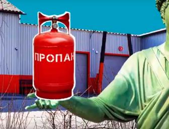 Газовий цирк. Хомути!
