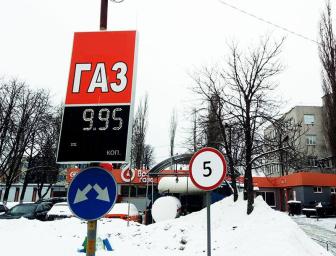 Цена газа для авто снизилась до 9,95 грн