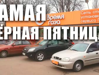 Сама чорна п'ятниця!