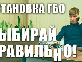 Кому довірити встановлення ГБО