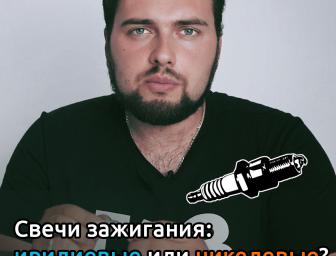 Свечи зажигания для газа иридиевые или никелевые