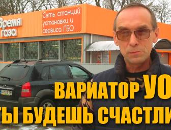 Варіатор КВЗ для ГБО