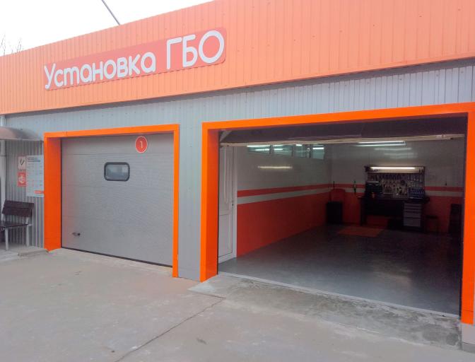 установка ГБО на Подоле - Время газа