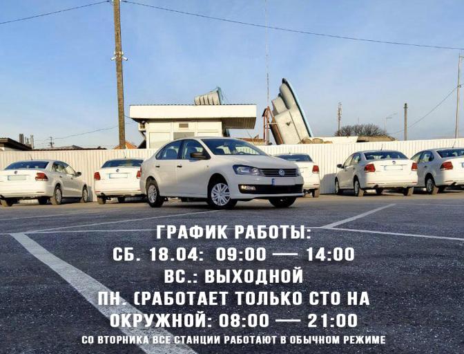 График работы в праздничные дни
