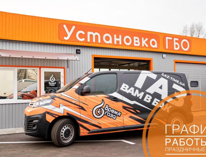 Графік роботи на новорічні свята
