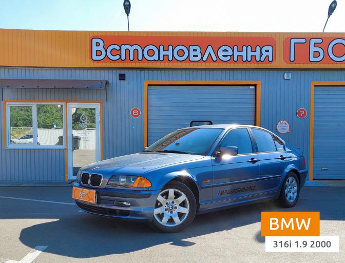 Газ на БМВ СТО Время газа Встановлення ГБО на BMW. Ілля Миргородченко. Illia Myrhodocdhenko. Илья Миргородченко.