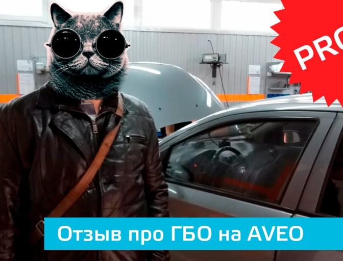 Коментар про ГАЗ клієнта на сервісі.