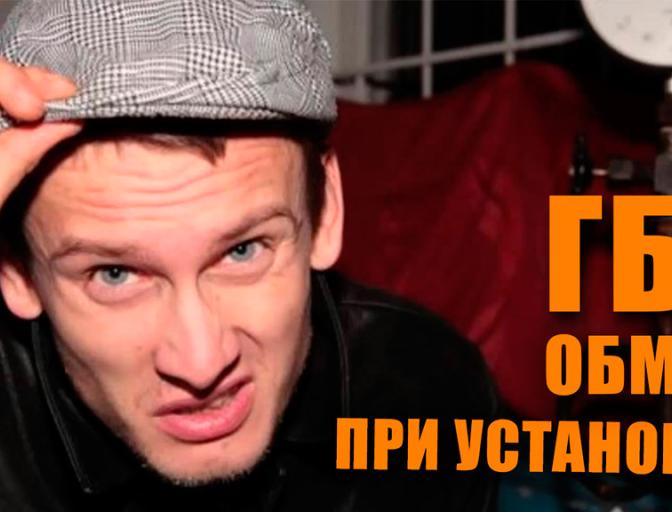 Способи обману на СТО при установці газу