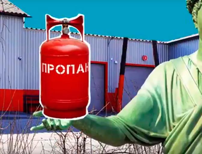Газовый цирк. Хомуты!