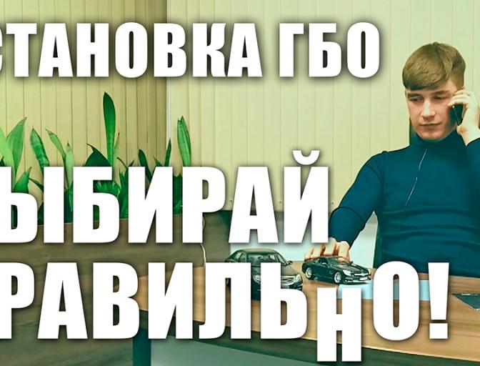 Кому довірити встановлення ГБО