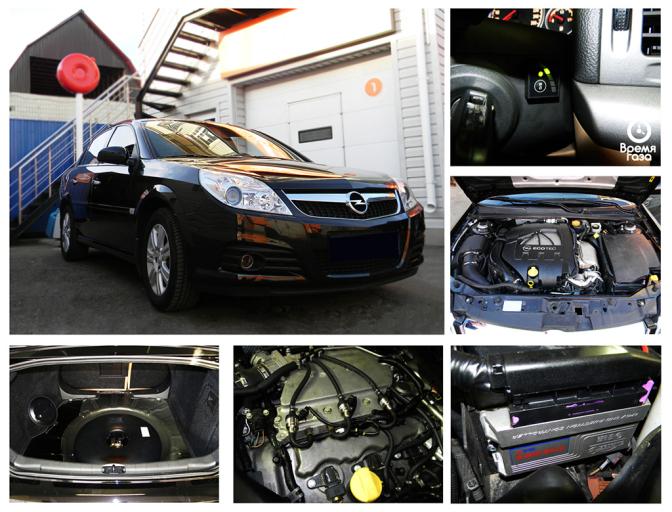 "Правильная установка ГБО" на Opel Vectra C 2,8 Turbo
