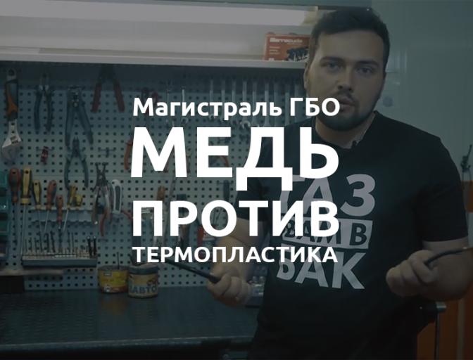 Мідна та термопластикова трубка ГБО Мідна та термопластикова трубка ГБО