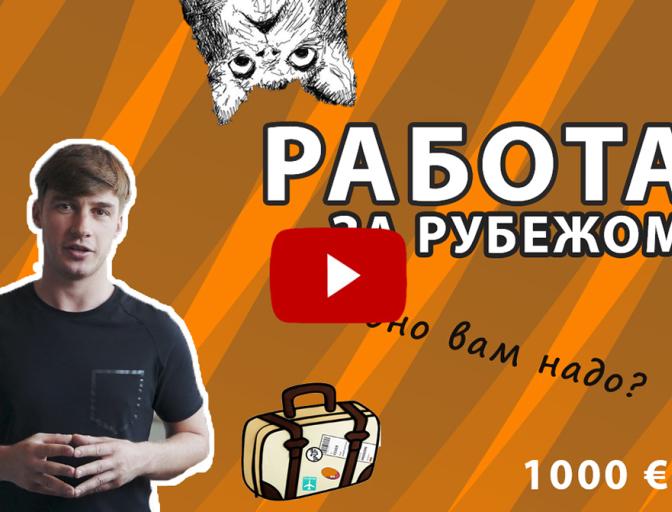 Робота на Час газу: досить думати, що за кордоном Вас чекають! В Україні, в Києві, ВИ нам потрібні.