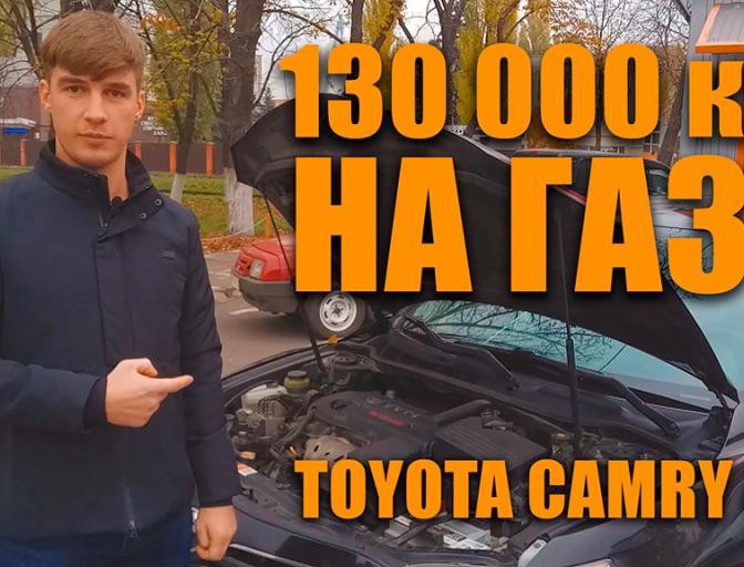 Toyota Camry 40 - Машина с которой нет проблем!