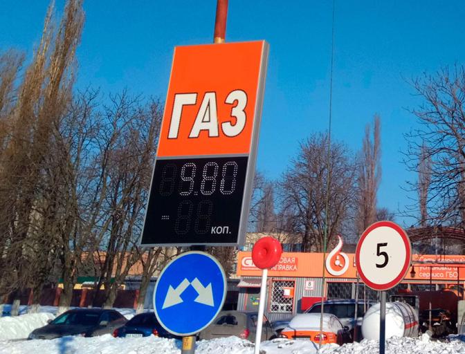 Газ для авто стал дешевле на 15 коп.