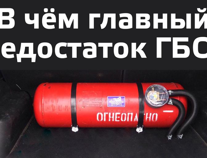 Головний недолік ГБО. У чому він?