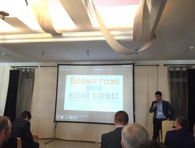 "Время газа" вещает!