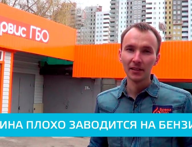 Чому машина не заводиться на бензині, після довгого простою.
