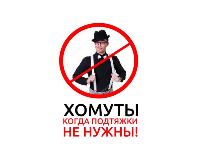 Хомути для ГБО