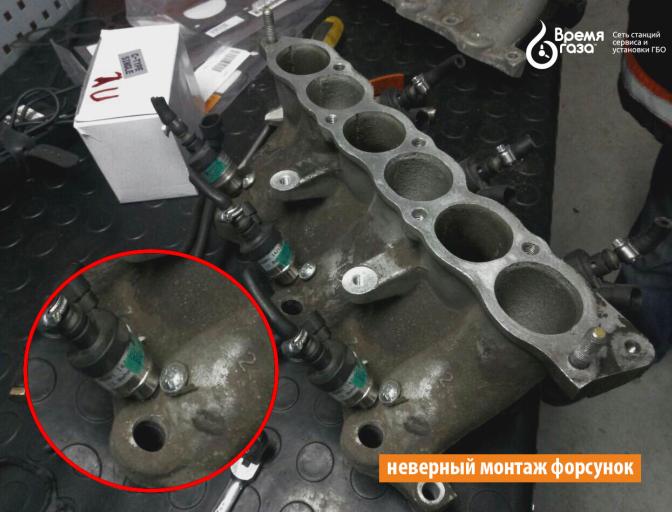 Установка ГБО: неправильний монтаж газових форсунок у впускний колектор авто