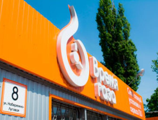 Станція Время Газа на Подолі Станція Время Газа на Подолі: послуги та ціни