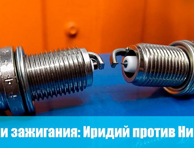 Свечи зажигания: Иридий против Никеля. Тестируем на стенде.