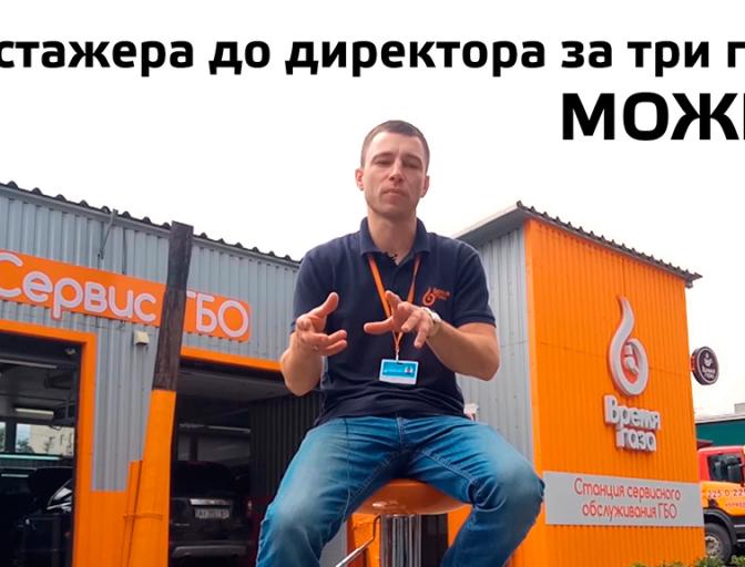 История нашего сотрудника