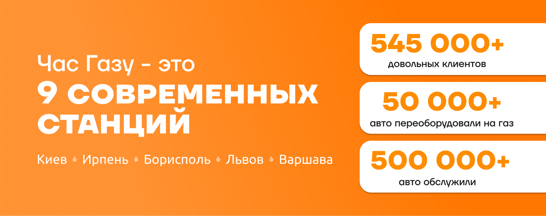 9 современных станций