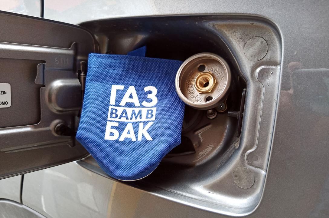 ВЗП в лючку бензобаку з фірмовим чохлом