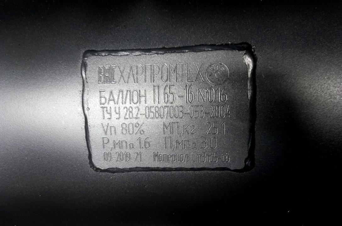 Заводський штамп на газовому балоні