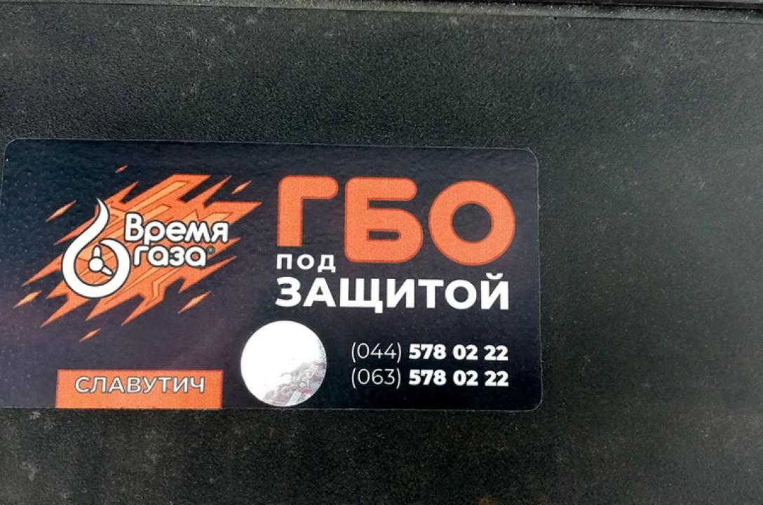 ГБО під захистом "Время газа"